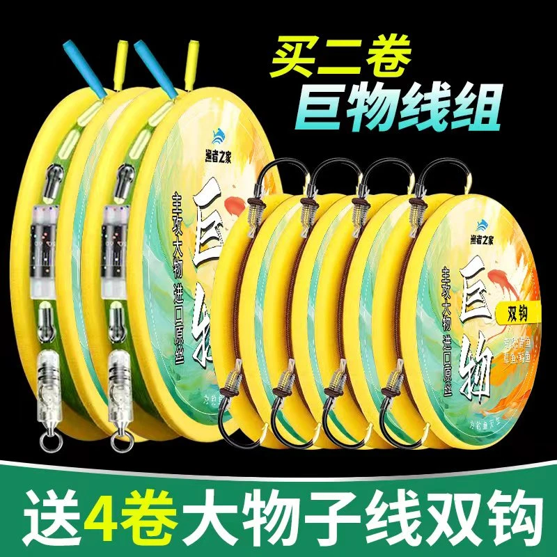 大物线主线尼龙线主线组套装双芯漂座金刚结加固鲢鳙鱼线主线组