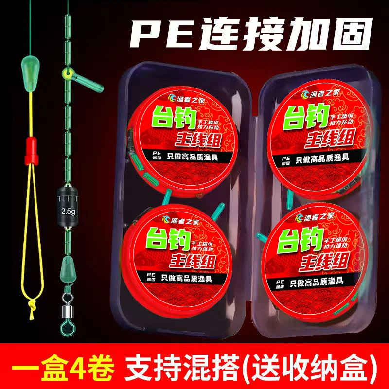尼龙线冰钓成品绑号PE线结鲢鳙冰钓加固纯手工精绑钓鲢鳙线组套装