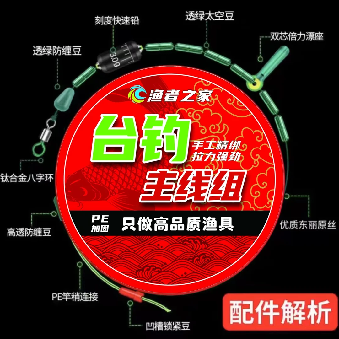 尼龙线主线成品绑好主线线组PE线结加固手工精绑钓鲢鳙线组套装