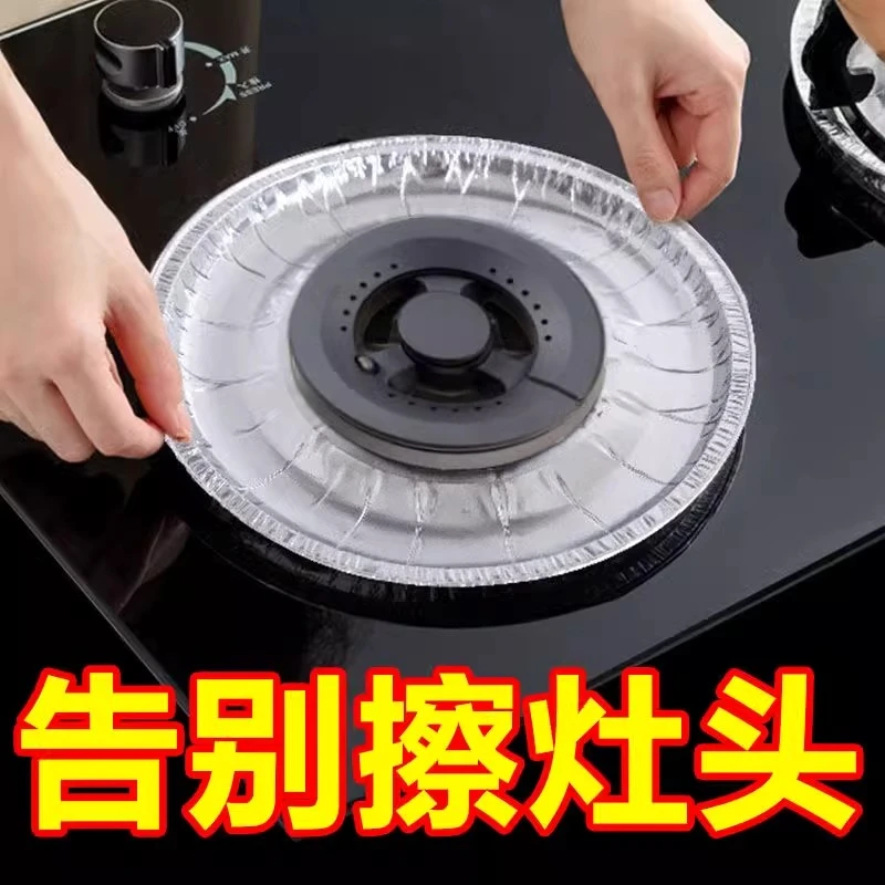煤气灶防油贴厨房燃气灶贴纸保护垫圆形灶台罩锡纸圈铝箔纸炉灶垫