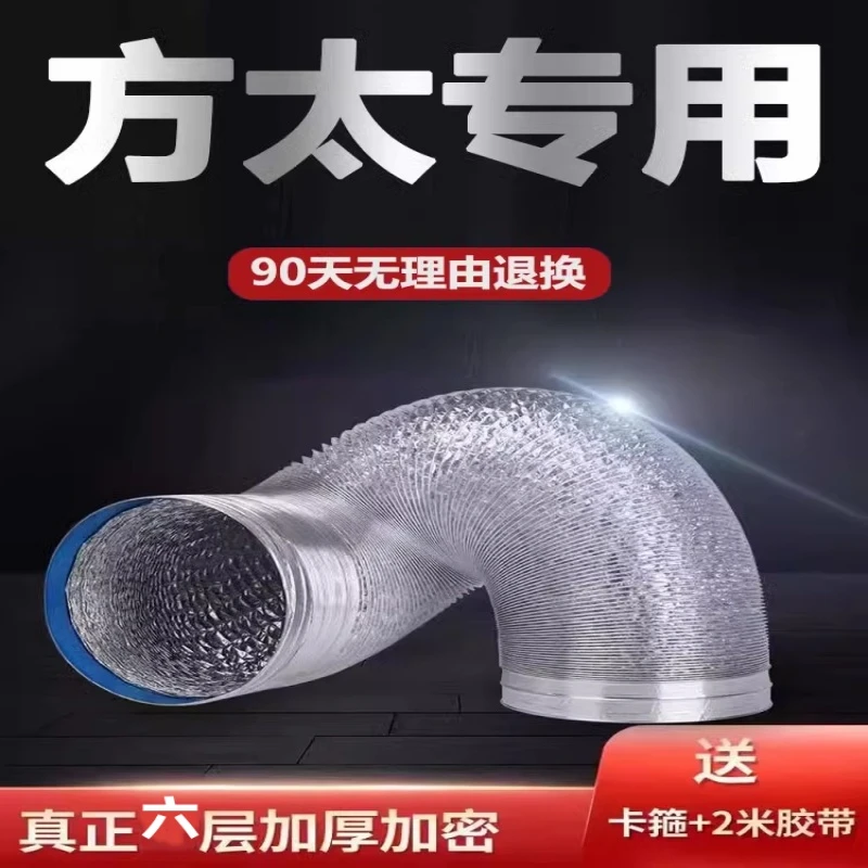 抽油烟机排烟管方太专用静音吸油排气管子软管耐用配件厨房伸缩管