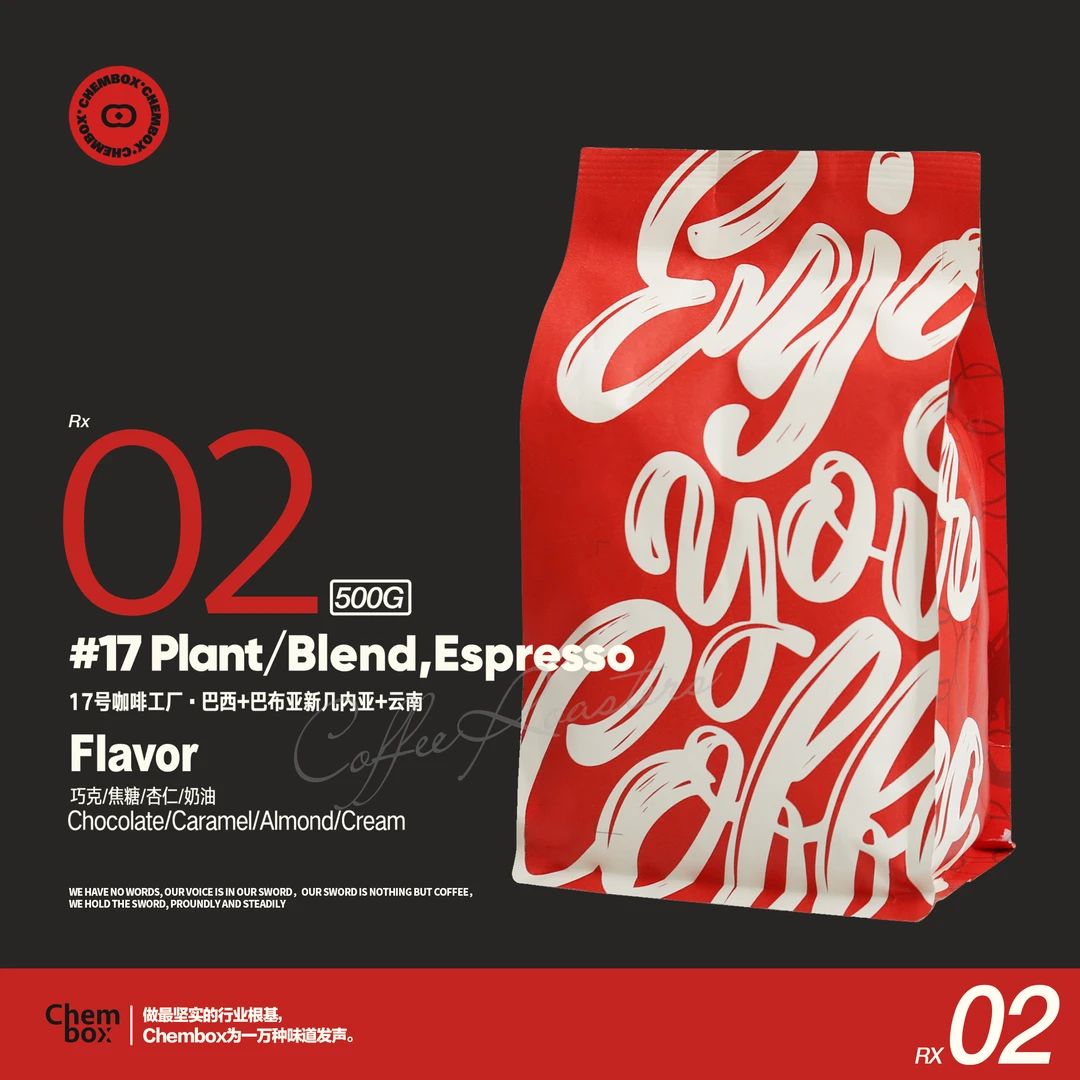 CHEMBOXCHEMBOX 17号咖啡工厂 意式浓缩牛奶咖啡拼配咖啡豆