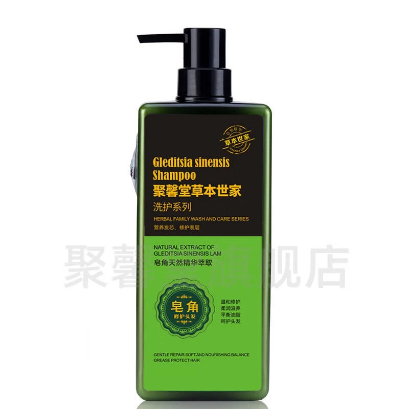 聚馨堂草本世家皂角植物润养滋护洗发露去屑去油柔顺顺滑洗发水