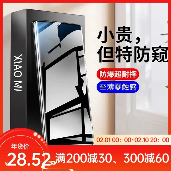 iQOO11S防窥水凝膜iQOO11Pro全屏iqoo11软膜手机防摔原装指纹解锁