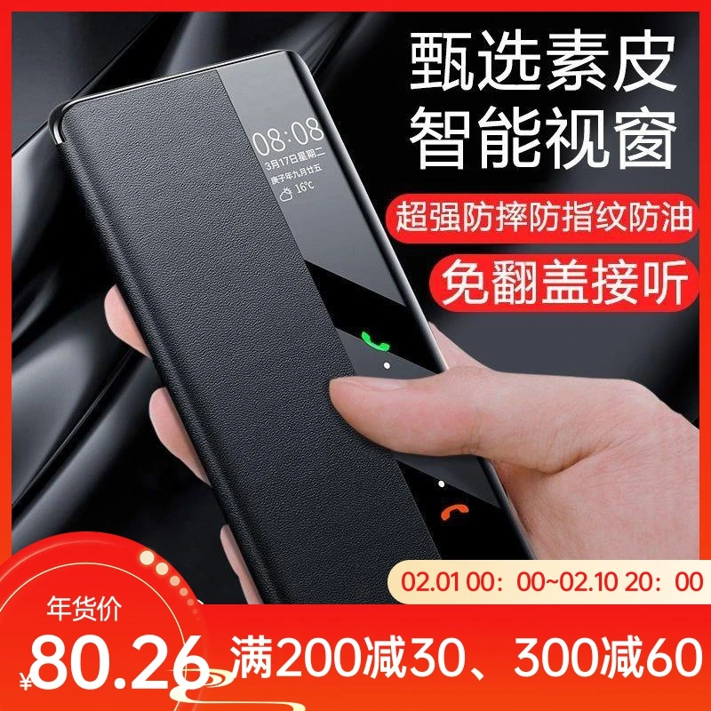 华为P50手机壳正品皮套智能保护套P50pro翻盖商务全包防摔原装e壳