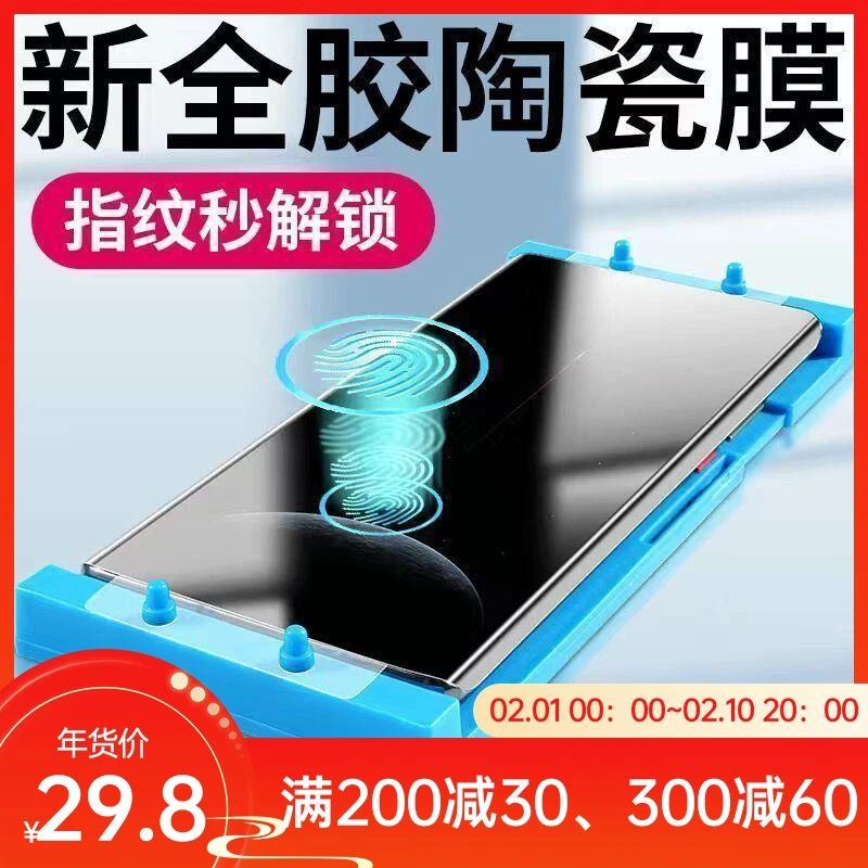 华为Hi nova9防窥膜Hera-BD00陶瓷膜软膜指纹解锁钢化手机保护膜