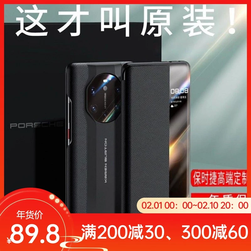 华为mate30手机壳Mate30pro原装翻盖皮套智能视窗商务男全包防摔E