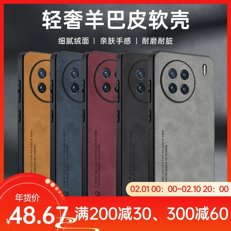 vivoX90s手机壳x90s高端羊巴皮V2241HA全包防摔软壳磨砂时尚新潮