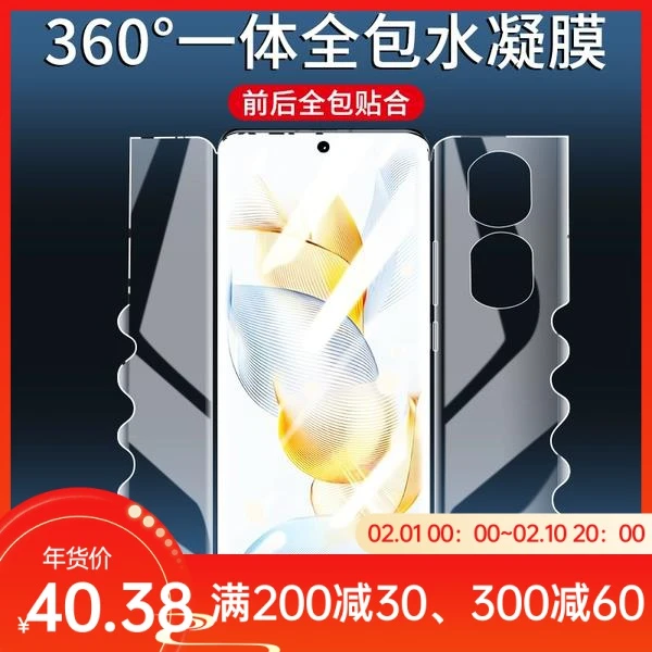 华为荣耀90一体膜荣耀90pro全包边水凝膜por手机5g全屏蓝光蝴蝶膜