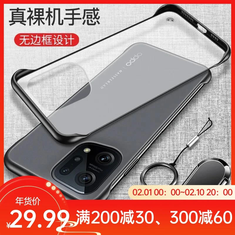 OPPOfindx5手机壳findx5pro透明软硅胶保护套无边框超薄男女潮壳