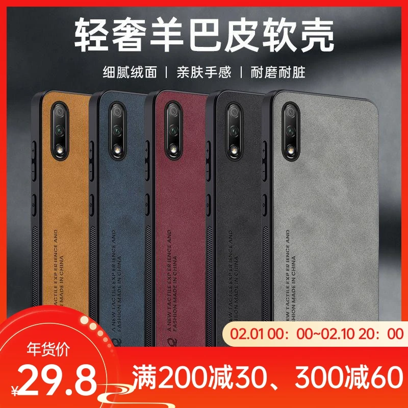 华为荣耀9X手机壳高端羊巴皮HLK-AL00防摔保护软壳磨砂时尚新潮款