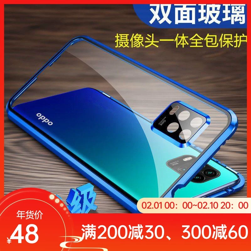 OPPOA92s手机壳PDKM00万磁王镜头全包磁吸金属防摔双面玻璃保护套