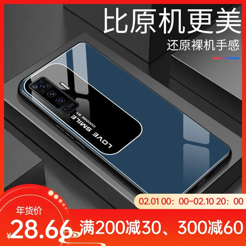 适用于vivox50手机壳新款玻璃x50手机套高颜值新款防摔高档男款女