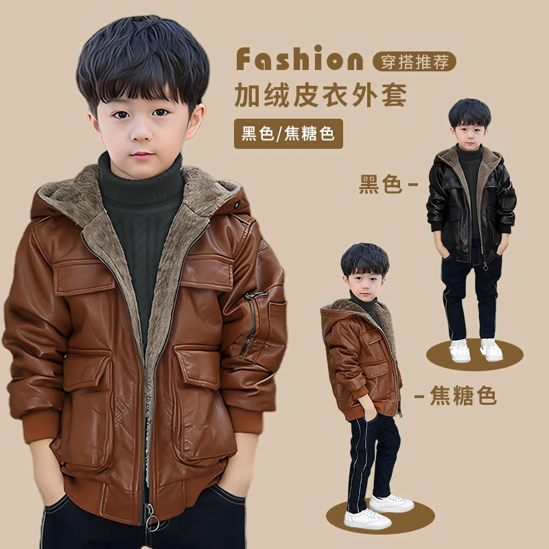 狸小朵男童皮衣2023新款冬季加绒冬装外套儿童洋气皮衣外套潮小孩