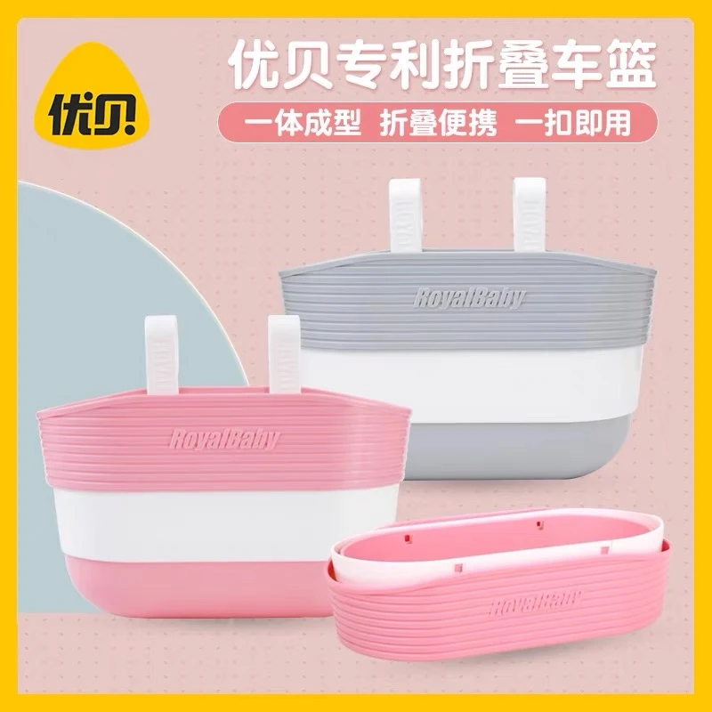 Royalbaby/优贝儿童宝宝自行车一体折叠车篮