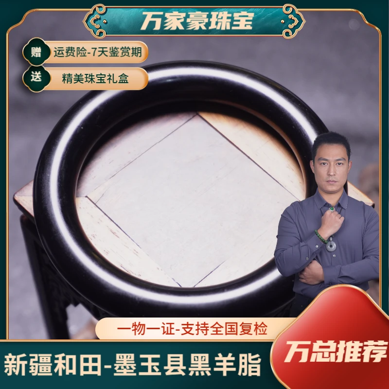 【黑羊脂和田玉-圆条-保真正品】新疆墨玉县胡杨村墨玉手镯玉镯子