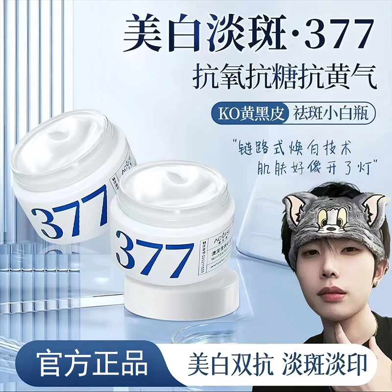 【K总推荐】面霜淡斑祛黄提亮肤色暗沉抗氧化护肤品秋冬