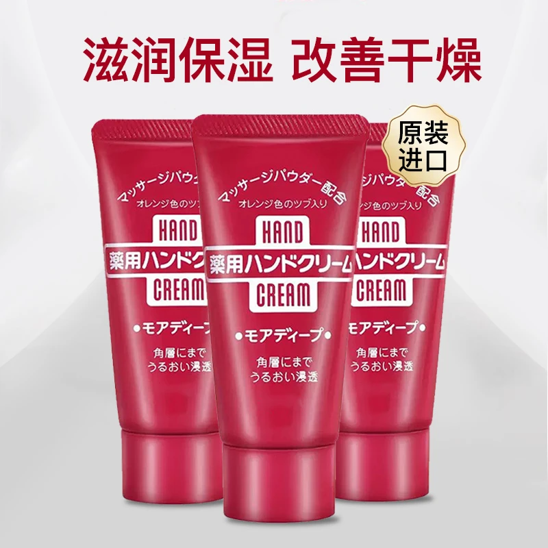 资生堂美润尿素护手霜保湿补水手部护理滋润软管30g*3支防干裂