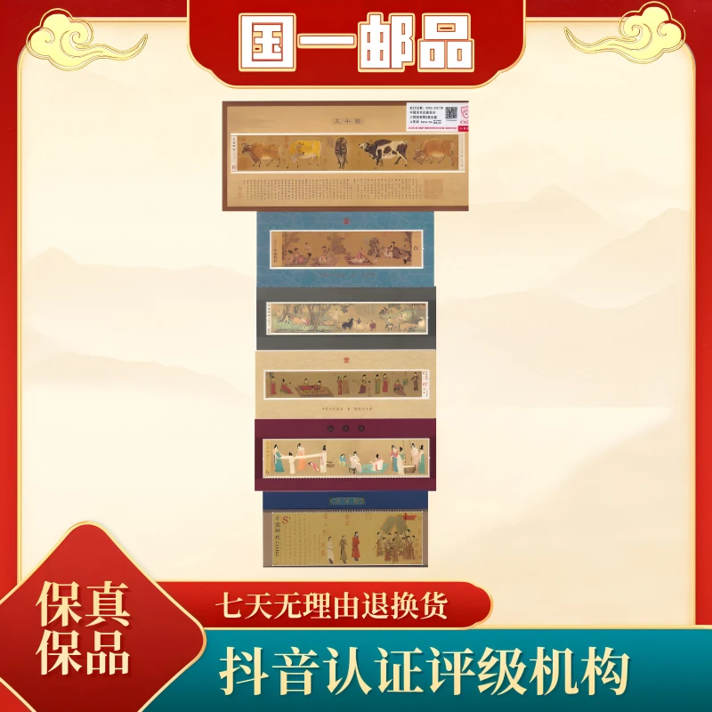 中国古代名画系列 小型张 6枚 信泰评级  邮票