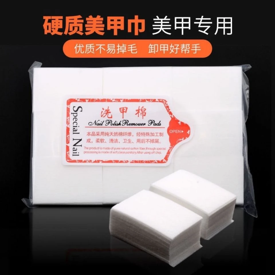 美甲专用洗甲棉片硬质不掉毛清洁棉片盒水擦洗指甲洗甲巾卸甲棉