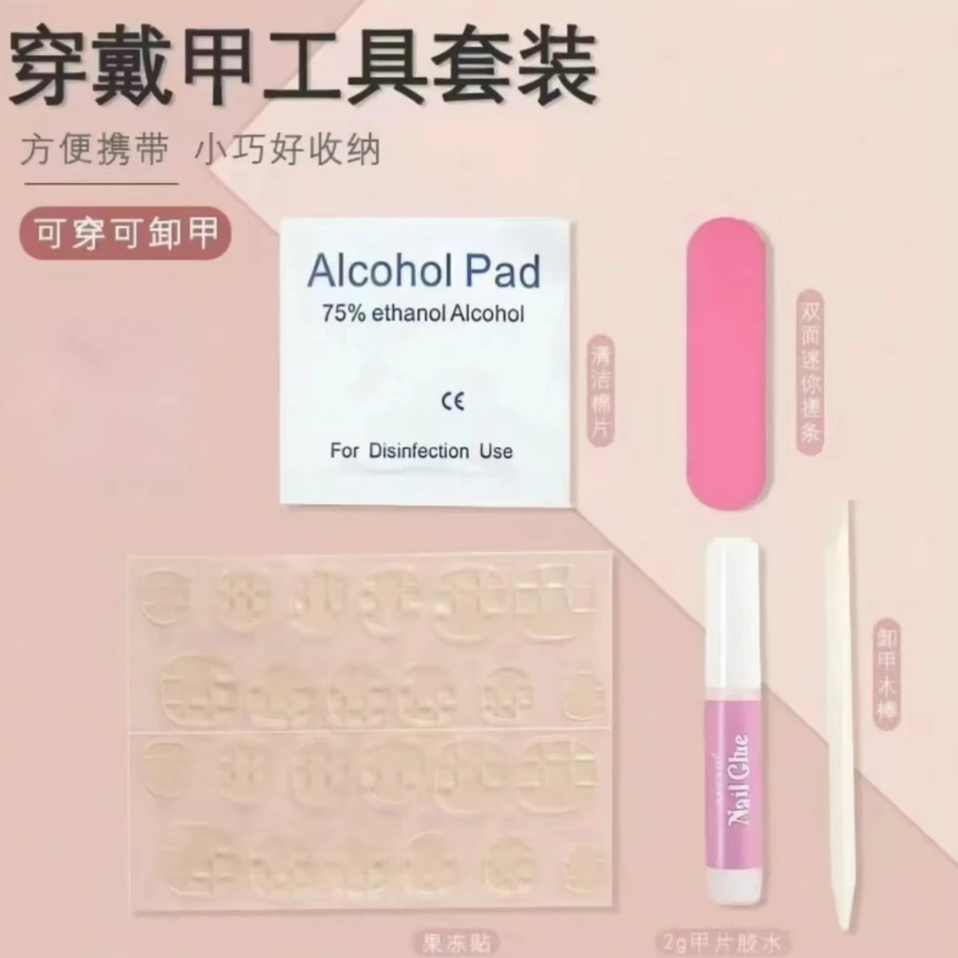 10套装卸甲棒酒精棉美甲搓条胶水清洁可卸