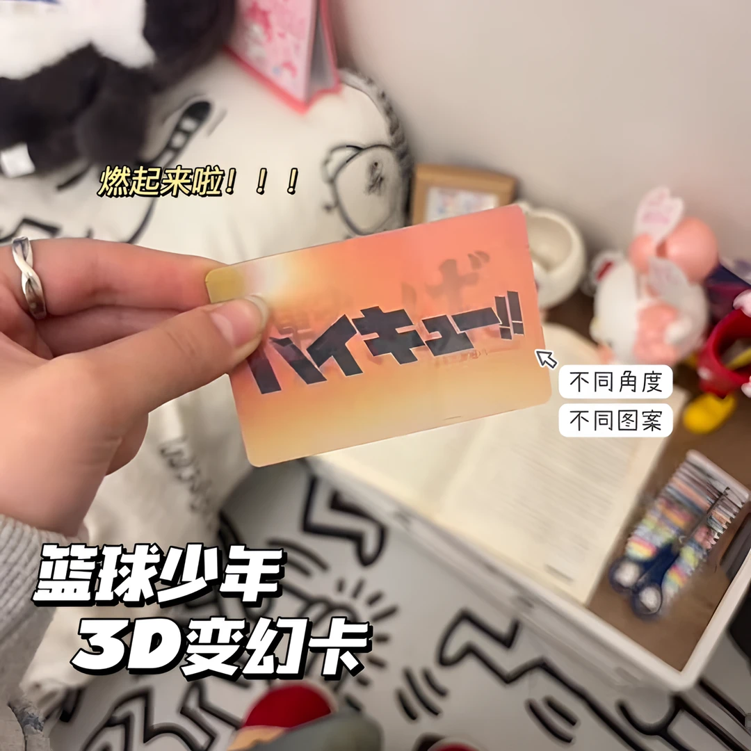 排球少年光栅变化卡明星片球队旗帜11变3D变幻3寸小卡动漫周边