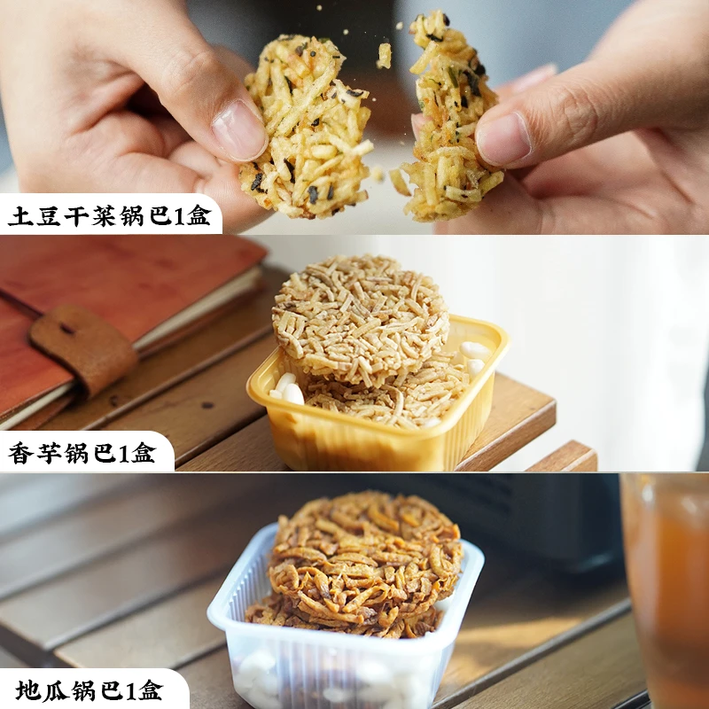 肥猫 土豆地瓜锅巴+香芋锅巴+地瓜锅巴 共410克（3盒）