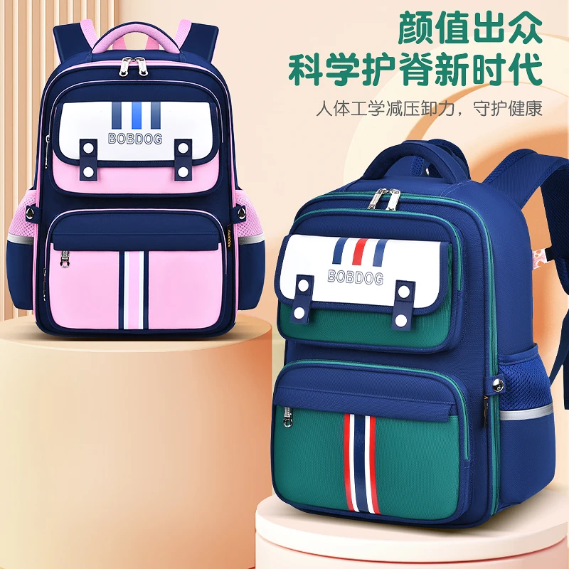 巴布豆书包男小学生三到六年级女孩一年级减负护脊超轻儿童双肩包