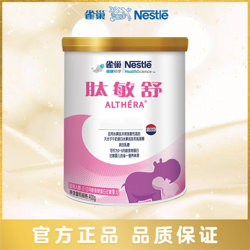 Nestle/雀巢肽敏舒 深度水解配方食品400克【特】