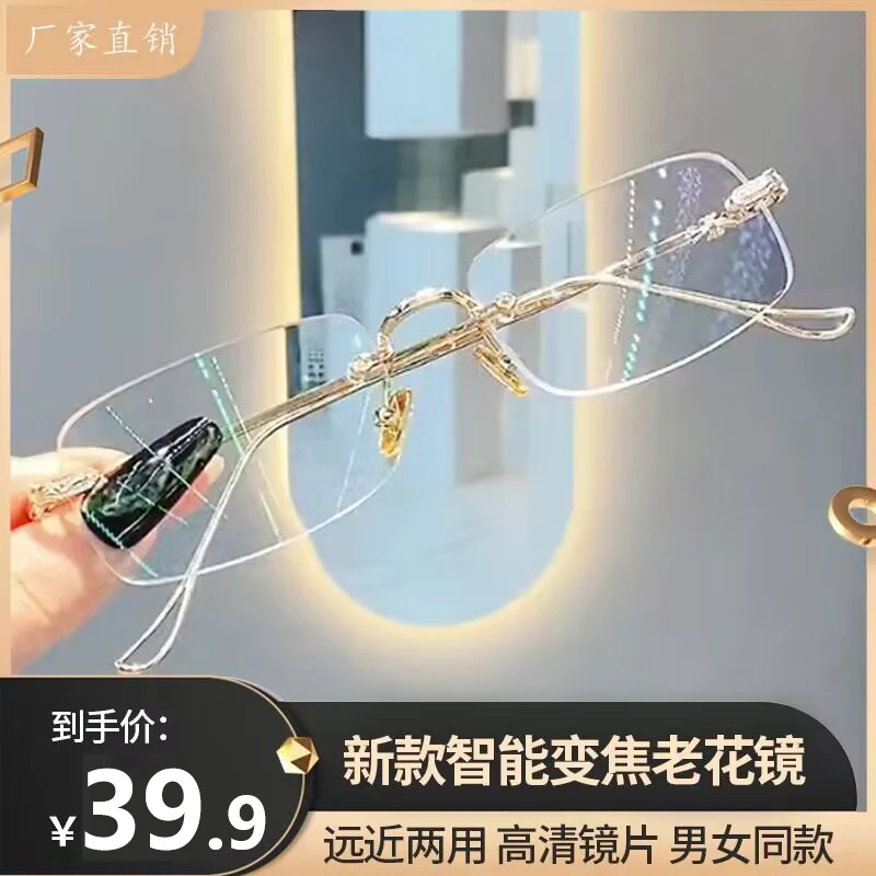 【高端时尚】高颜值无框设计 男女同款 超清防蓝光老花镜