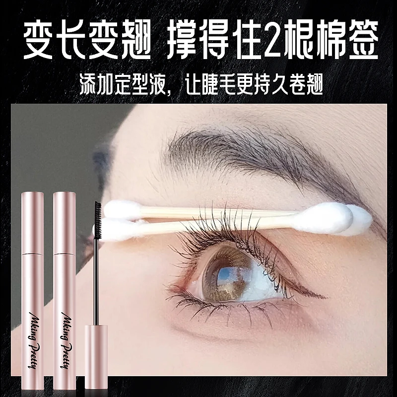 睫毛膏卷翘加密加长防水防汗不易晕染自然纤长浓密持久不晕染脱妆