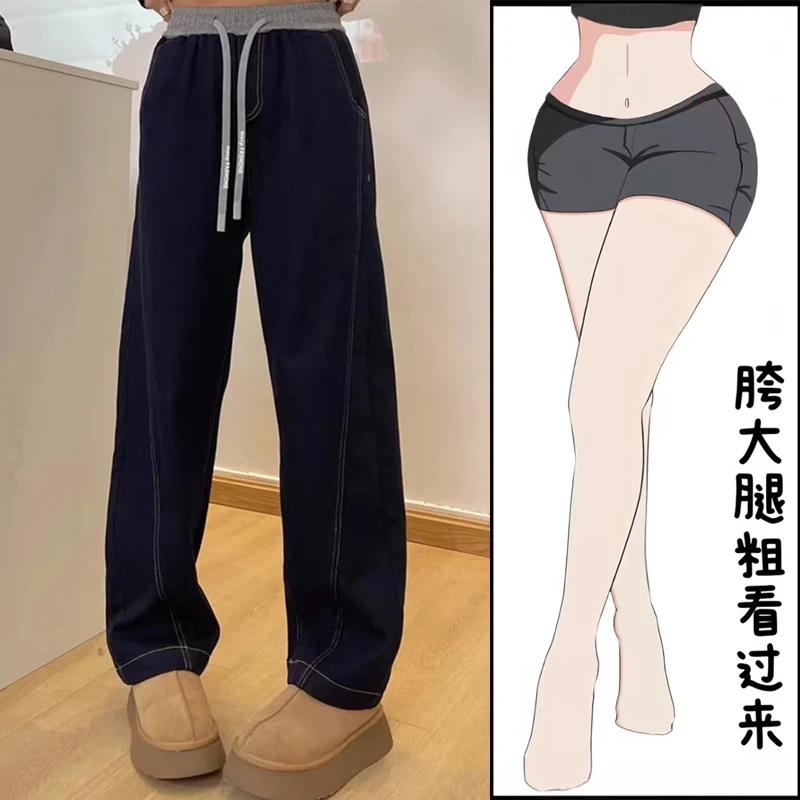 大码宽松弯刀拖地裤女2024秋季新款阔腿牛仔裤梨形身材腿粗显瘦裤