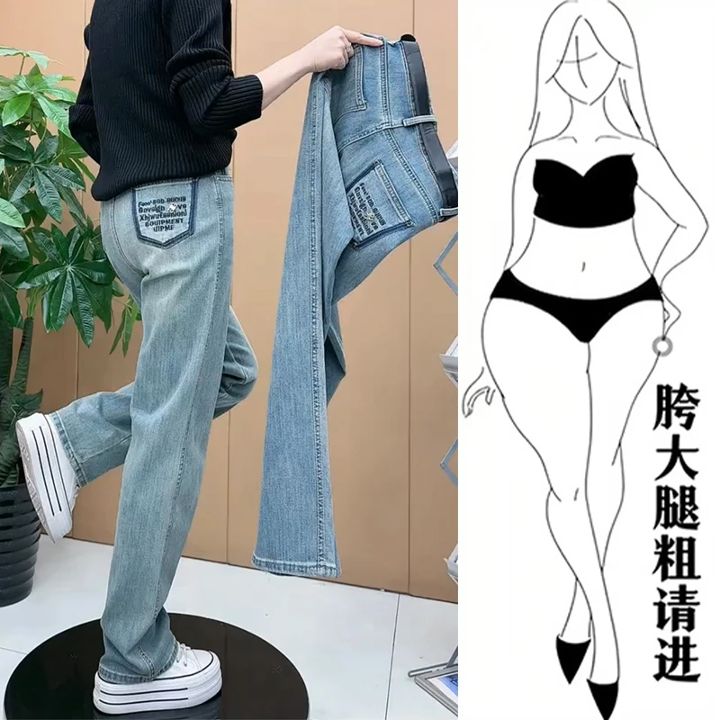 2024秋季大码窄版牛仔裤女高腰显瘦直筒阔腿裤休闲百搭胖mm裤子女
