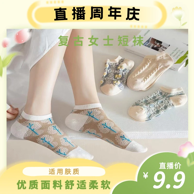 【2周年宠粉】袜子春夏船袜女ins潮百搭田园风甜美小清新浅口船袜