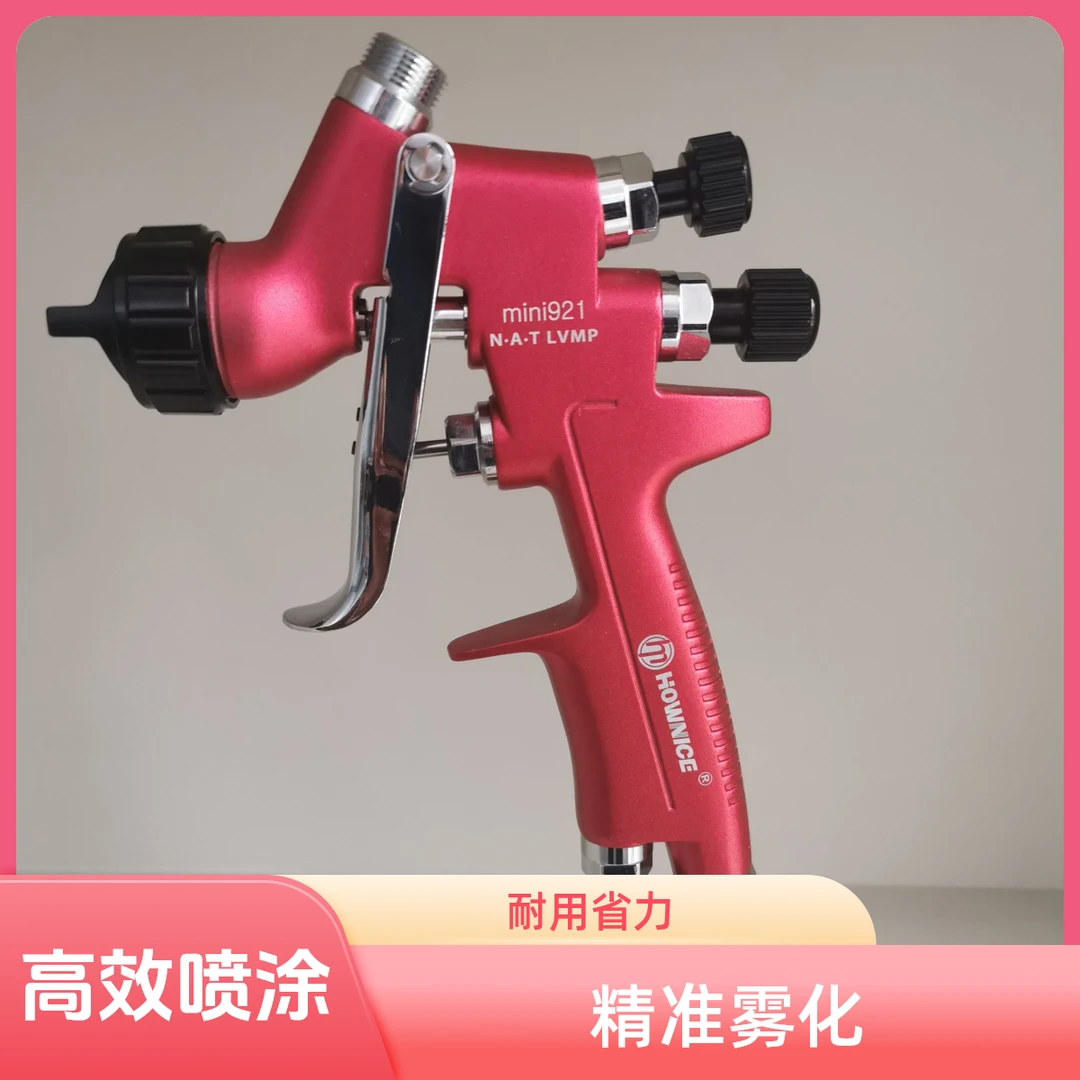 台湾小修补1.0口径喷枪高雾化迷你修补漆喷枪汽车家具喷枪工具