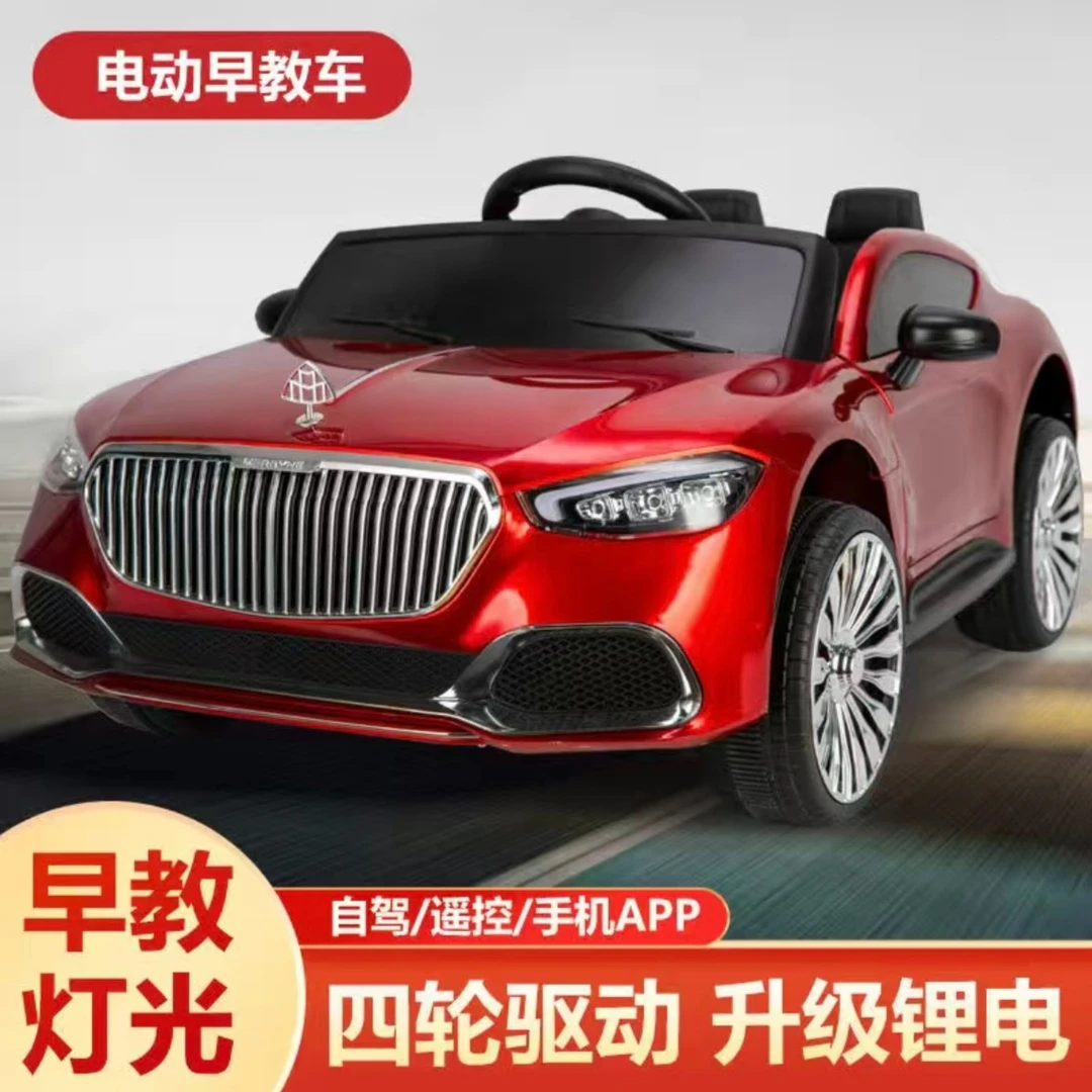 迈巴赫儿童电动汽车双开门可摇摆电动汽车童车大人遥控车充电宝贝