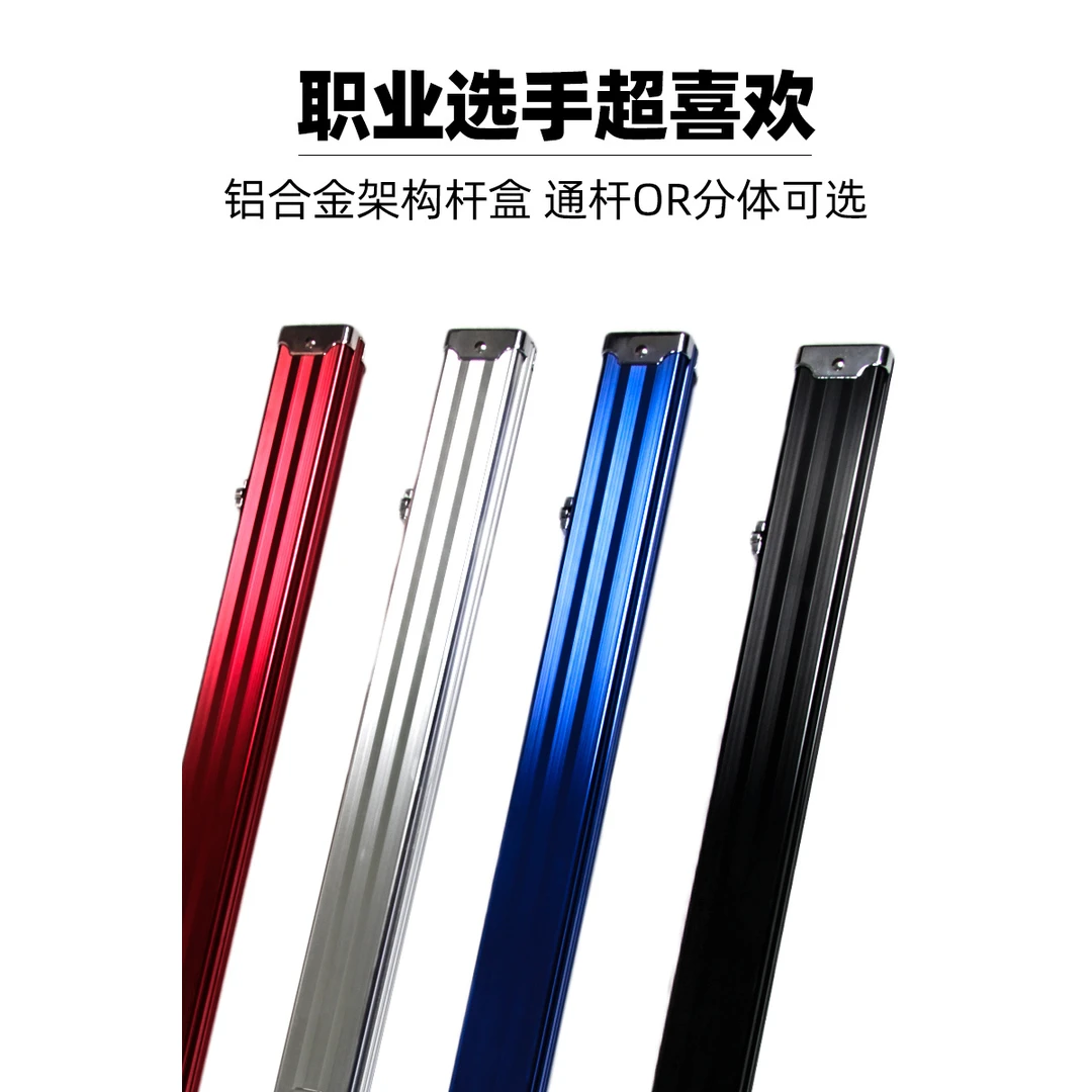 铝合金通杆杆盒双3/4斯诺克台球单节一体杆箱3/4杆桶杆包多支