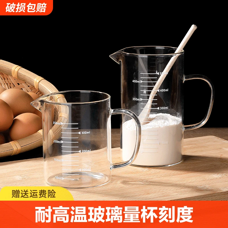 高硼硅玻璃量杯带刻度打蛋杯子微波炉可加热早餐杯牛奶杯水杯透明
