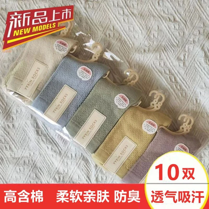 新疆包邮加厚冬季保暖中筒麻花股加厚按摩底商务休闲百搭袜简约