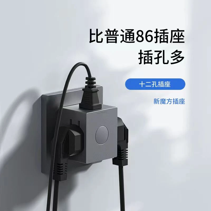 86型内嵌式魔方升降式多功能家用多孔暗装按压插座插座转换器扩展