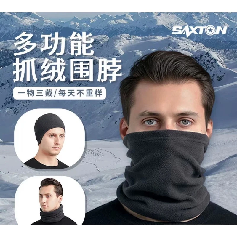 （大书）冬季保暖摩托车骑行装备保暖摇粒绒围脖防风护颈骑行面罩