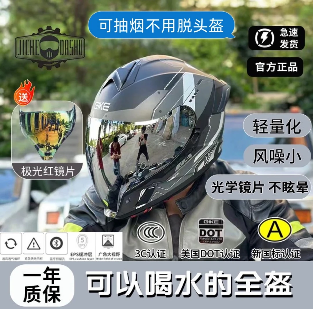 摩托车四季防雾头盔男女士机车全盔巡航踏板安全帽四季通用3c认证