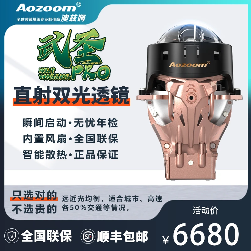 澳兹姆澳兹姆武圣pro透镜