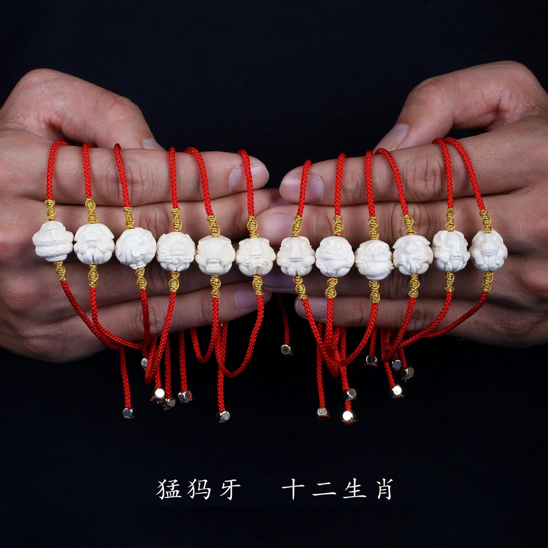 【百晓生】猛犸牙 精雕 十二生肖(16mm)红绳款