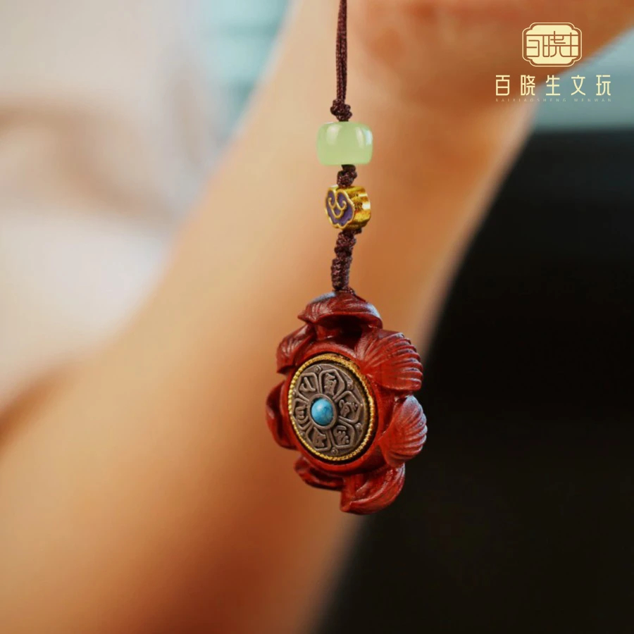 【百晓生】赞比亚血檀木 莲花 转转挂件