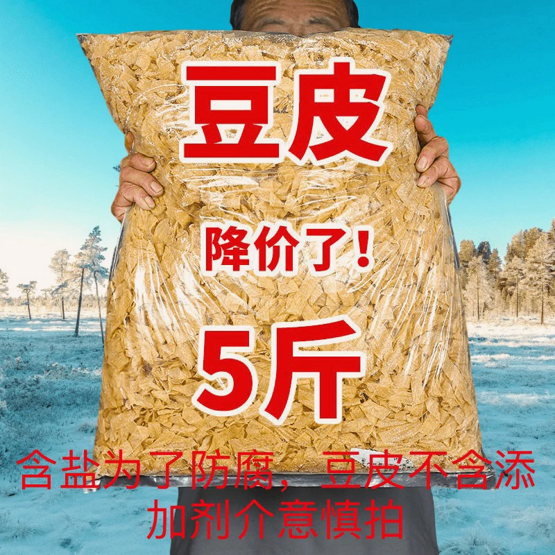 正宗东北豆皮5斤-1.5斤优质传统制作品质美味营养家庭营养浓郁