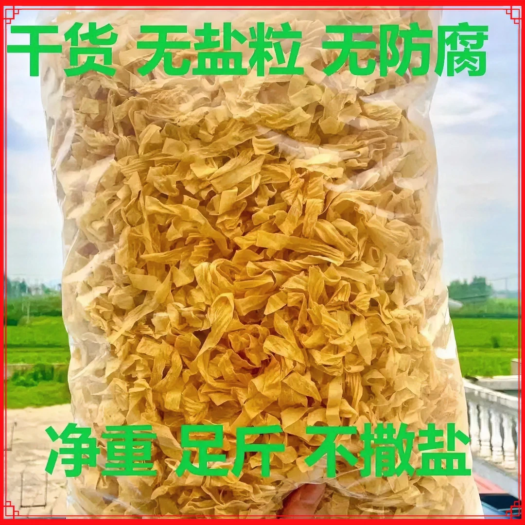 【家宴选择】农家干货豆皮油豆皮干豆腐皮速食干货凉拌菜干豆丝