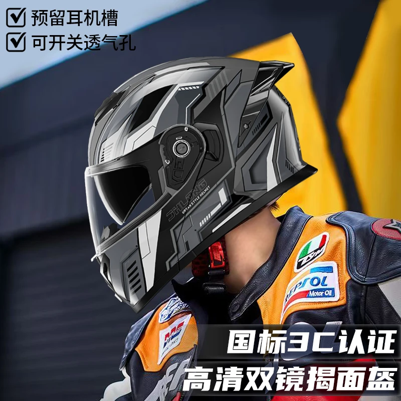 君豪龙3C认证摩托车头盔揭面盔男女四季通用机车双镜全盔安全装备