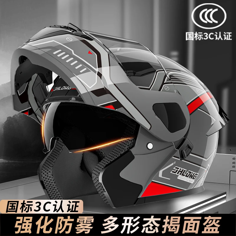 揭面盔电动电瓶车新国标3C认证头盔秋冬保暖双镜四季通用炫酷