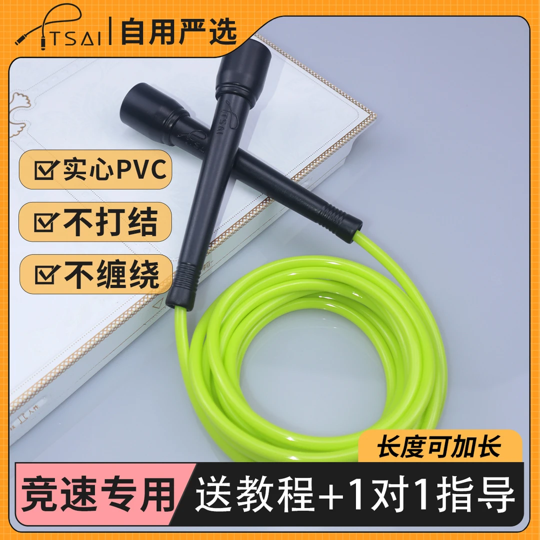 抖音网红拾贰TSAI跳绳梅威瑟花式拳击跳绳PVC健身基础版跳神绳子